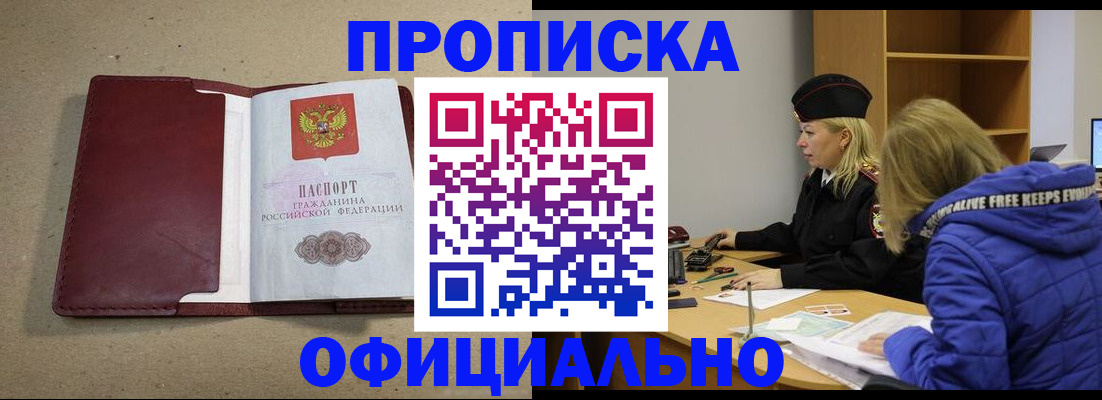 прописка для кредита в Владикавказе
