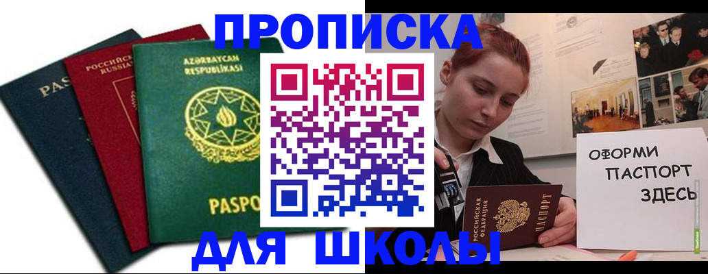 временная регистрация гарантия в Владикавказе