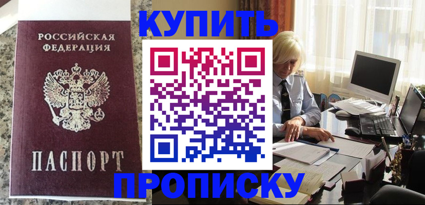 прописка ребенка в Владикавказе
